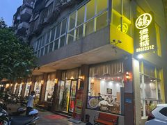 -煲煲掂风味煲仔饭餐厅(西区店)