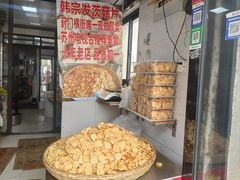 -昆艺糕团