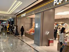 -泡泡玛特POPMART(大卫城店)