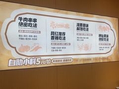 -热辣宗师·串串火锅(万达金街店)