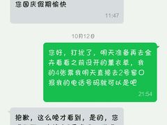 -金卉庄园