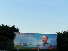 -荔枝公园-小平画像广场
