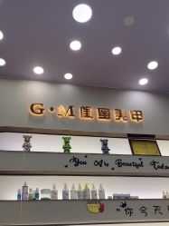 -闺蜜美甲