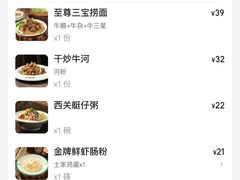 -西关明记肠粉·亚洲地标美食(北京路店)