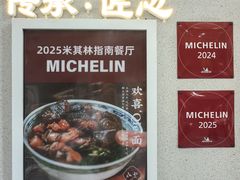 -永丰面馆(汉口路店)