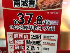 -南城香·饭香串香馄饨香(青年路店)