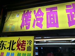 -海大南门夜市(海富街店)