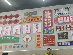 -嘉升大排档(番禺总店)