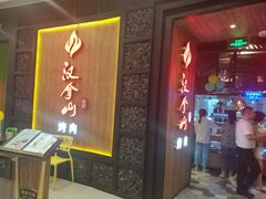 -汉拿山(汇一城店)