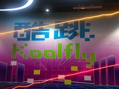 -酷跳蹦床主题公园(万胜广场店)