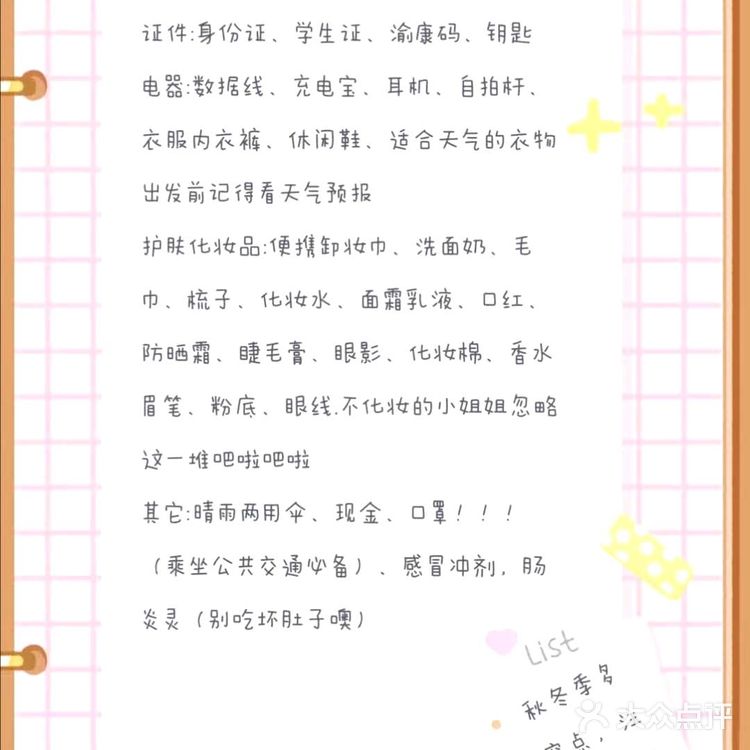 重庆旅游|hot10个网红拍照打卡地|重庆美食推荐  