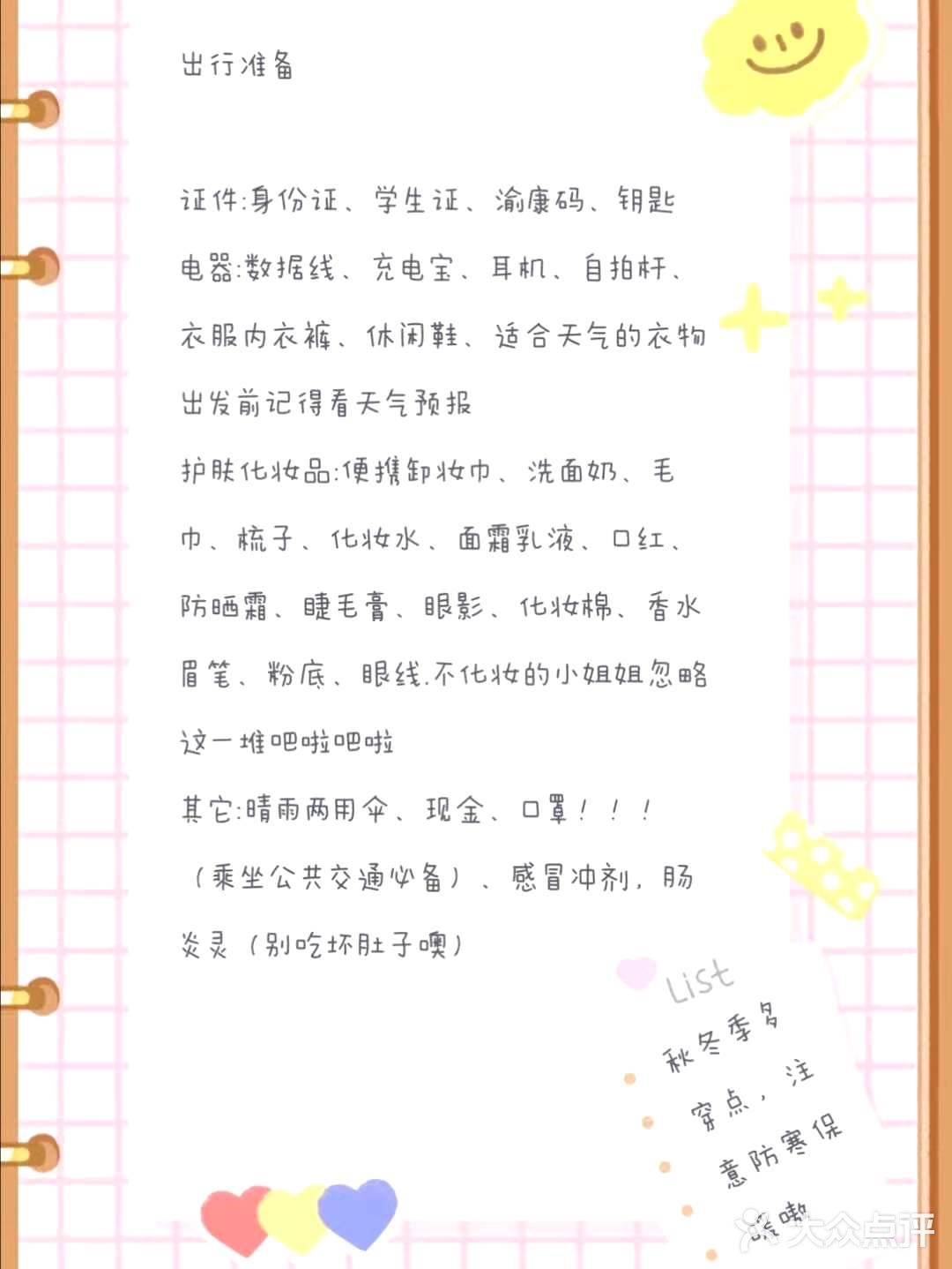 重庆旅游|hot10个网红拍照打卡地|重庆美食推荐  