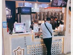 -厝内小眷村(西单大悦城店)