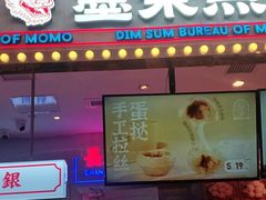 门面-墨茉点心局(国金街店)