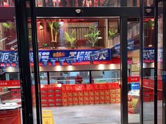 -永红源啤酒·烧烤·海鲜·大排档(青特城店)