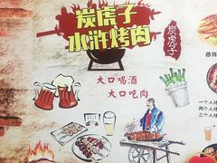 -炭虎子水浒烤肉(梦时代店)