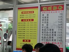 -华威达牛庄(黄埔大道西店)
