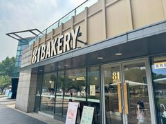 -81BAKERY(大学路店)