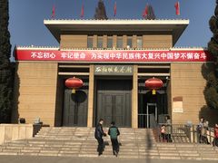-西柏坡纪念馆