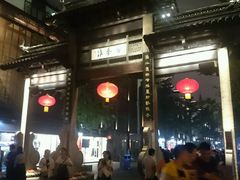 -南京夫子庙国际青年旅舍(平江府路店)