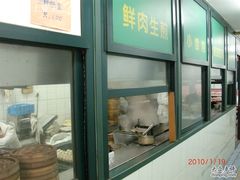 -北万新包子店(淮海店)