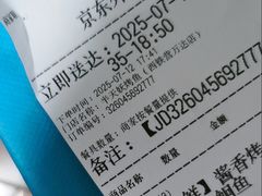 -半天妖烤鱼(西铁营万达店)