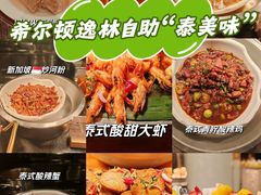 -北京希尔顿逸林酒店