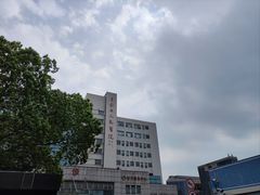 -苏州高新区人民医院