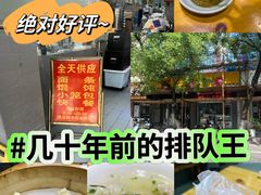-旺福楼·包点(碑亭巷店)