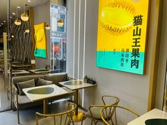-猫王榴莲世家(三里屯SOHO商场店)