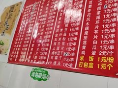 -吴氏蹄花