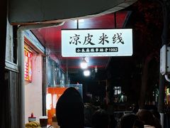 -小朱麻辣串(益民街店)
