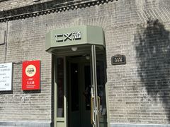 -仁义涵西餐·咖啡(中华巴洛克店)