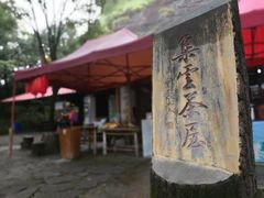 -武夷山风景名胜区-虎啸岩