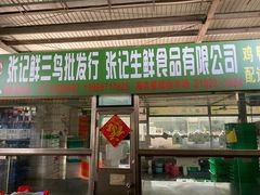 -海吉星国际农产品物流管理有限公司