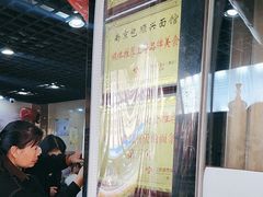 -包顺兴面馆(长乐路店)