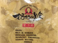 -奶奶的美食(李村步行街店)