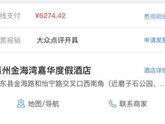 -惠州金海湾嘉华度假酒店