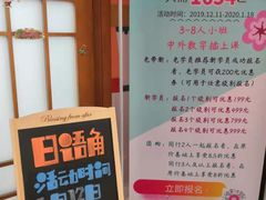 -成都濑川外国语学校