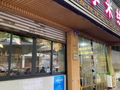 -李米线(总店)