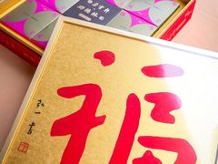 -功德林(南京西路店)