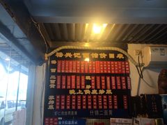 -裕兴记·三虾面(西北街总店)