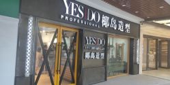 点击看大图 -YESIDO椰岛造型