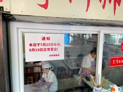 门面-大时代美食面馆