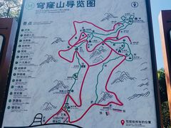 -穹窿山景区