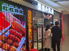 -堂堂小伙夫·辽宁小吃大排档(京西大悦城店)