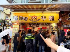 -老day牛杂(官也街总店)