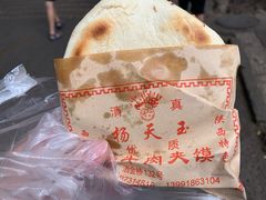 -杨天玉腊牛羊肉