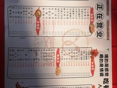 -二发烧烤(亚麻厂店)