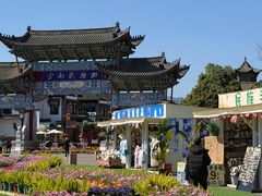 -云南民族村
